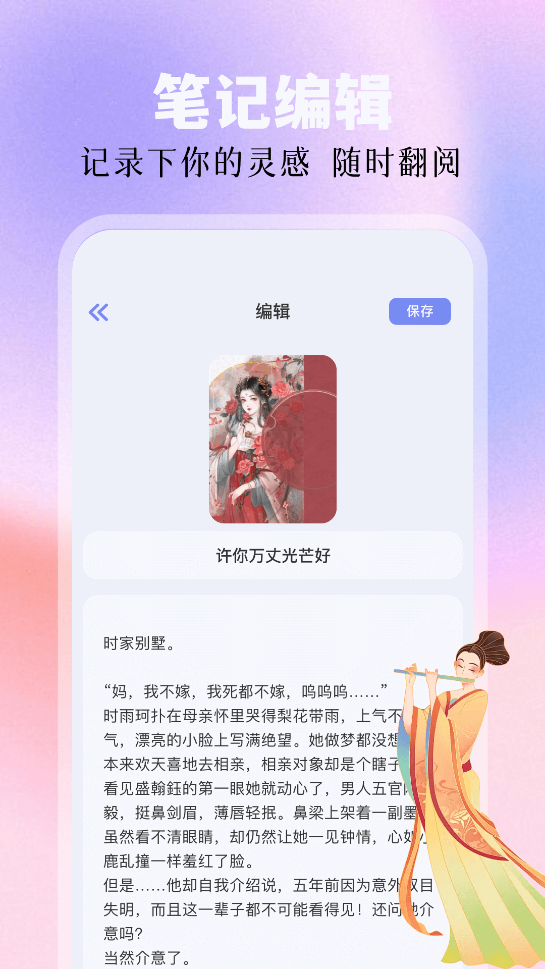 废文书屋app截图