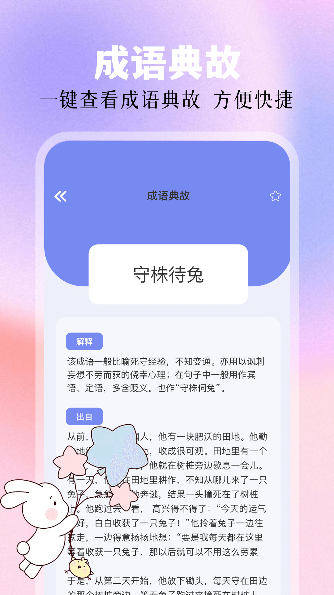 废文书屋app截图