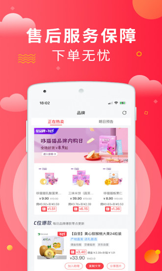 芬香app截图