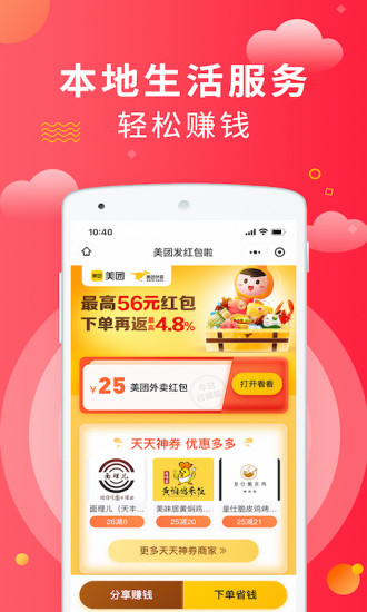 芬香app截图