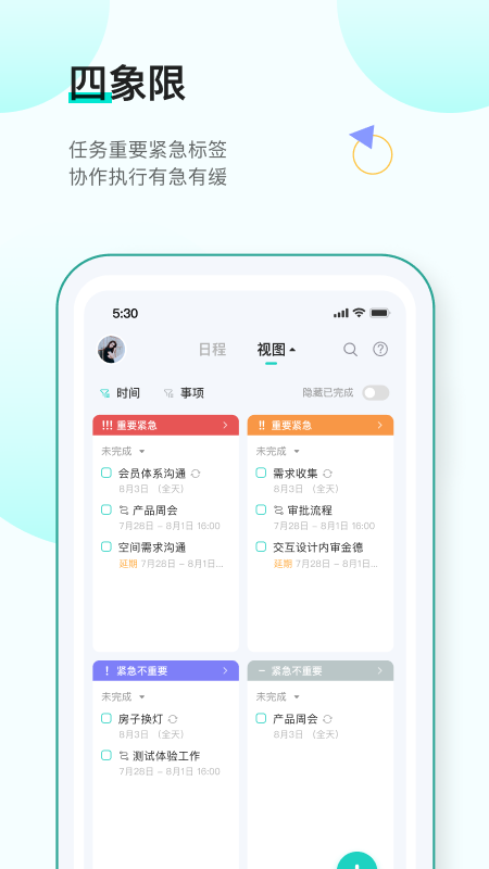 飞项app截图