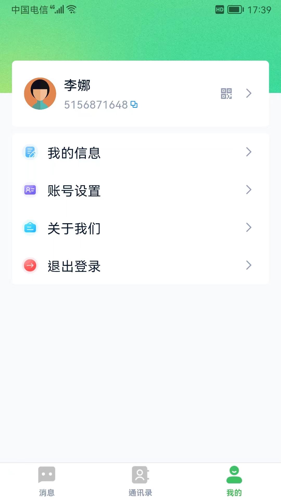 富信下载介绍图