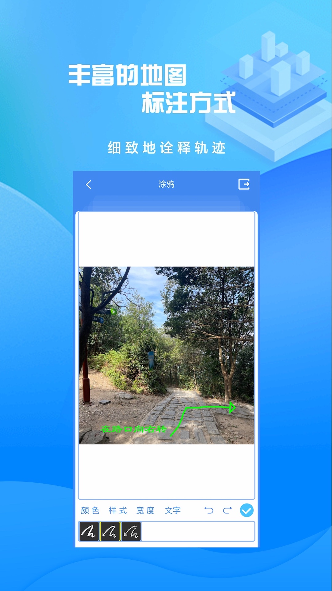 分享轨迹app截图