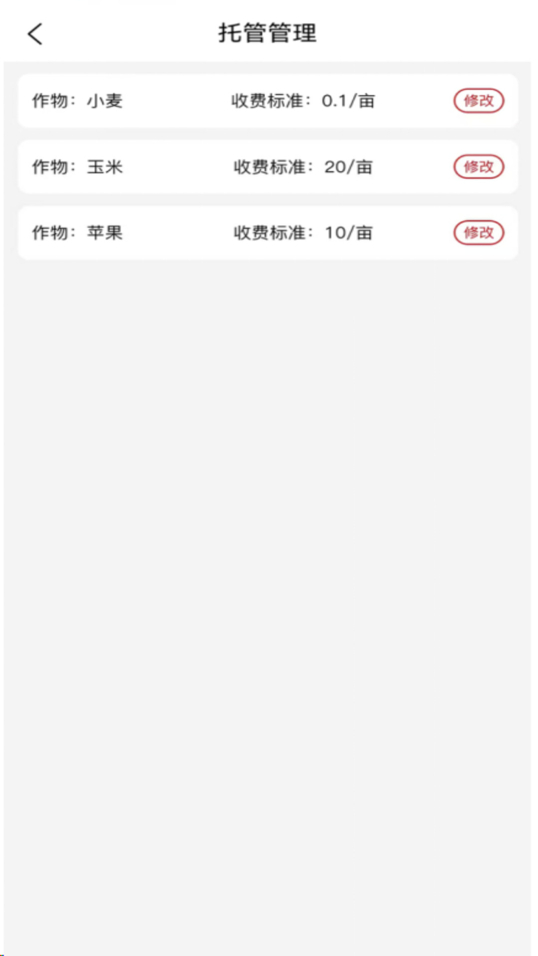 丰信管家版下载介绍图