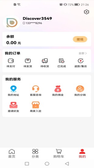 发现GO下载介绍图