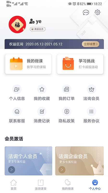 法询金融下载介绍图