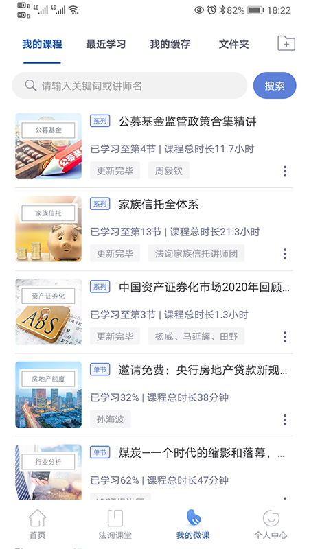 法询金融app截图