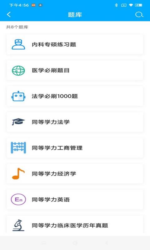 辅翔教育app截图