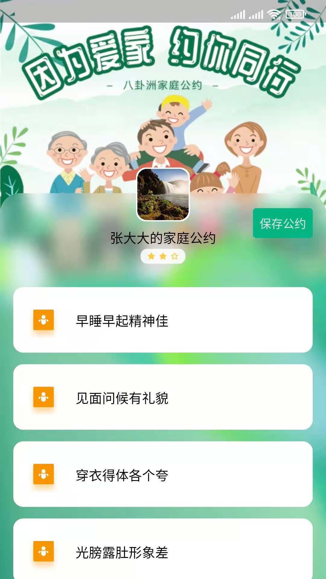 风行丽岛app截图