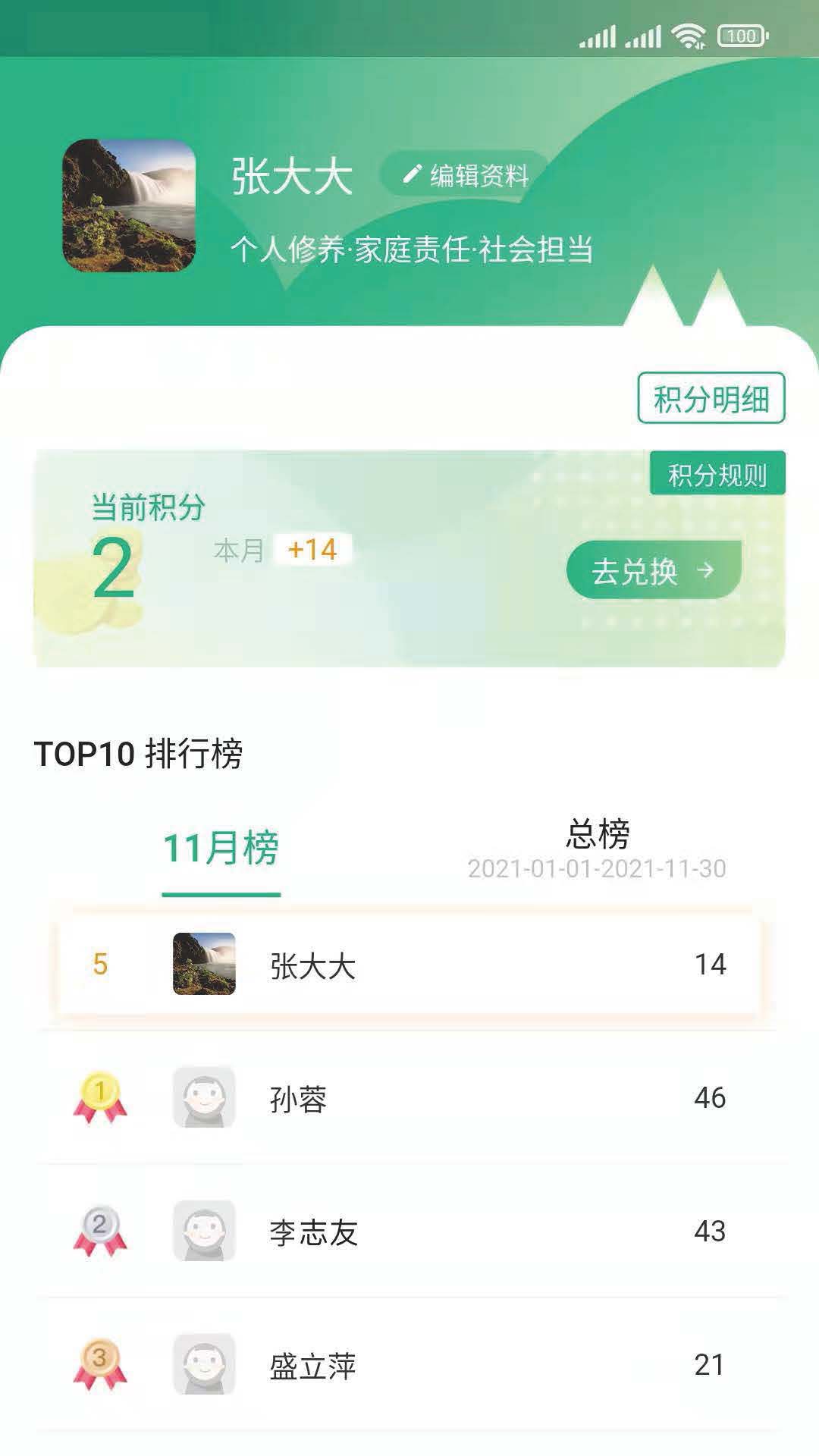 风行丽岛app截图