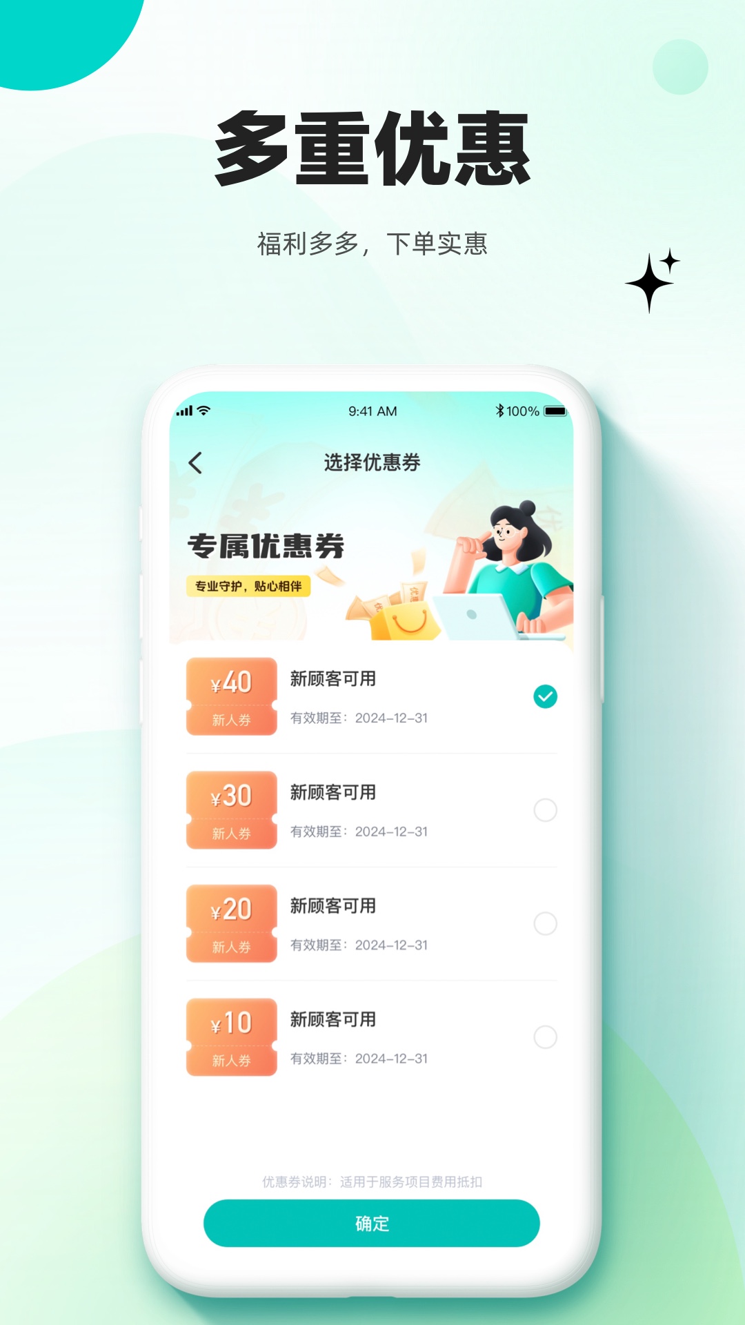 放心妈妈app截图