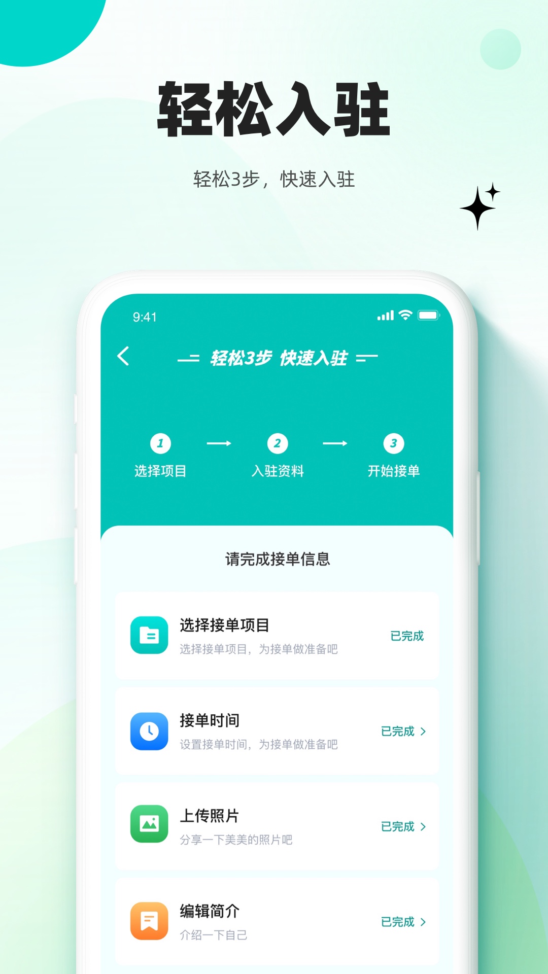 放心妈妈服务端app截图