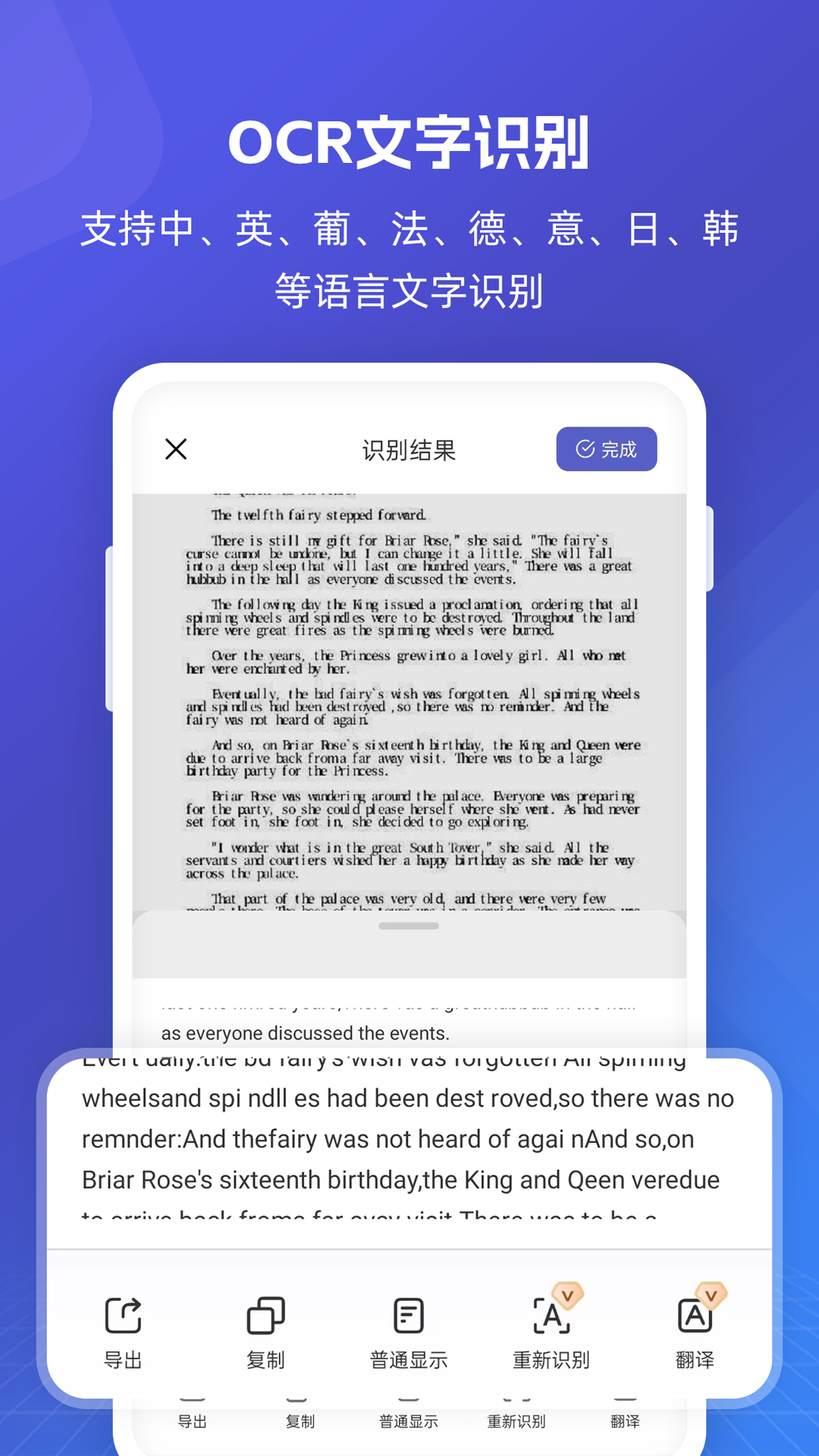 福昕PDF全能王app截图