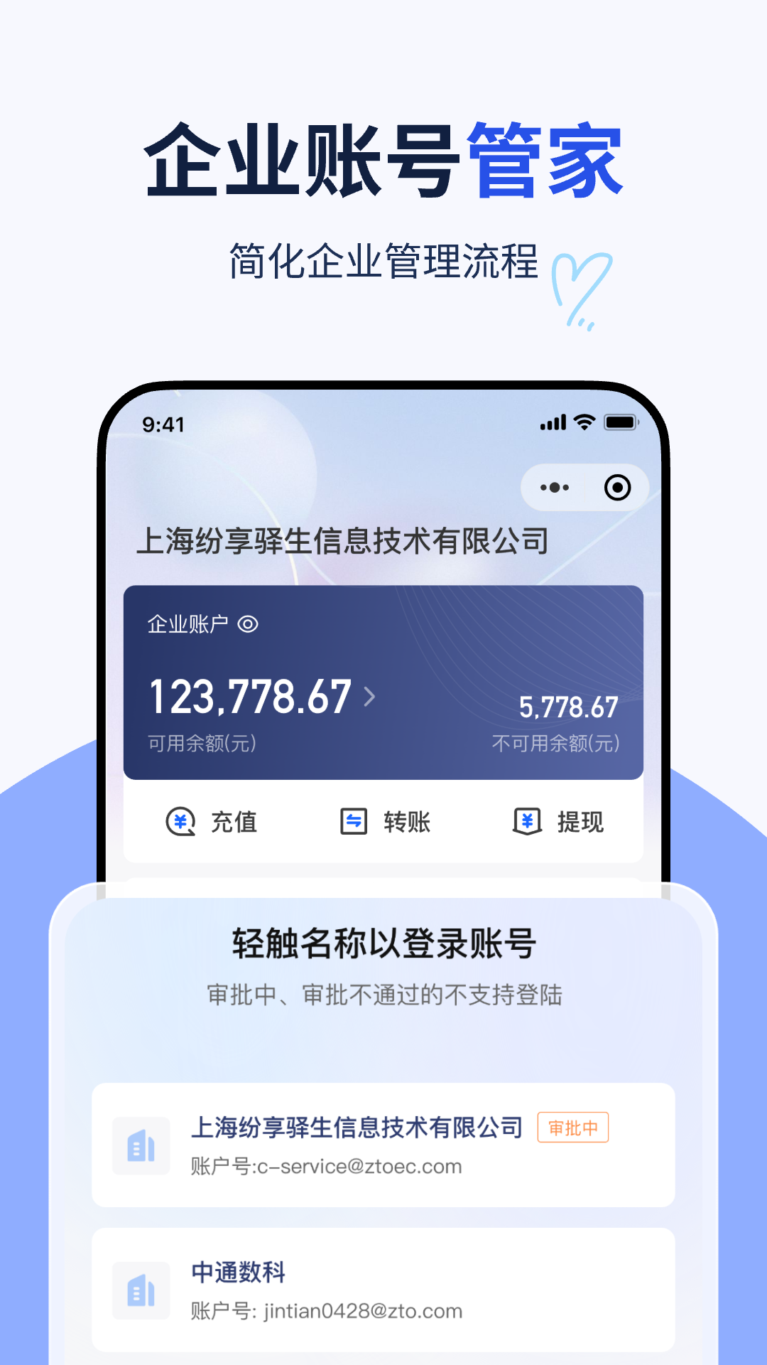 纷享生活app截图