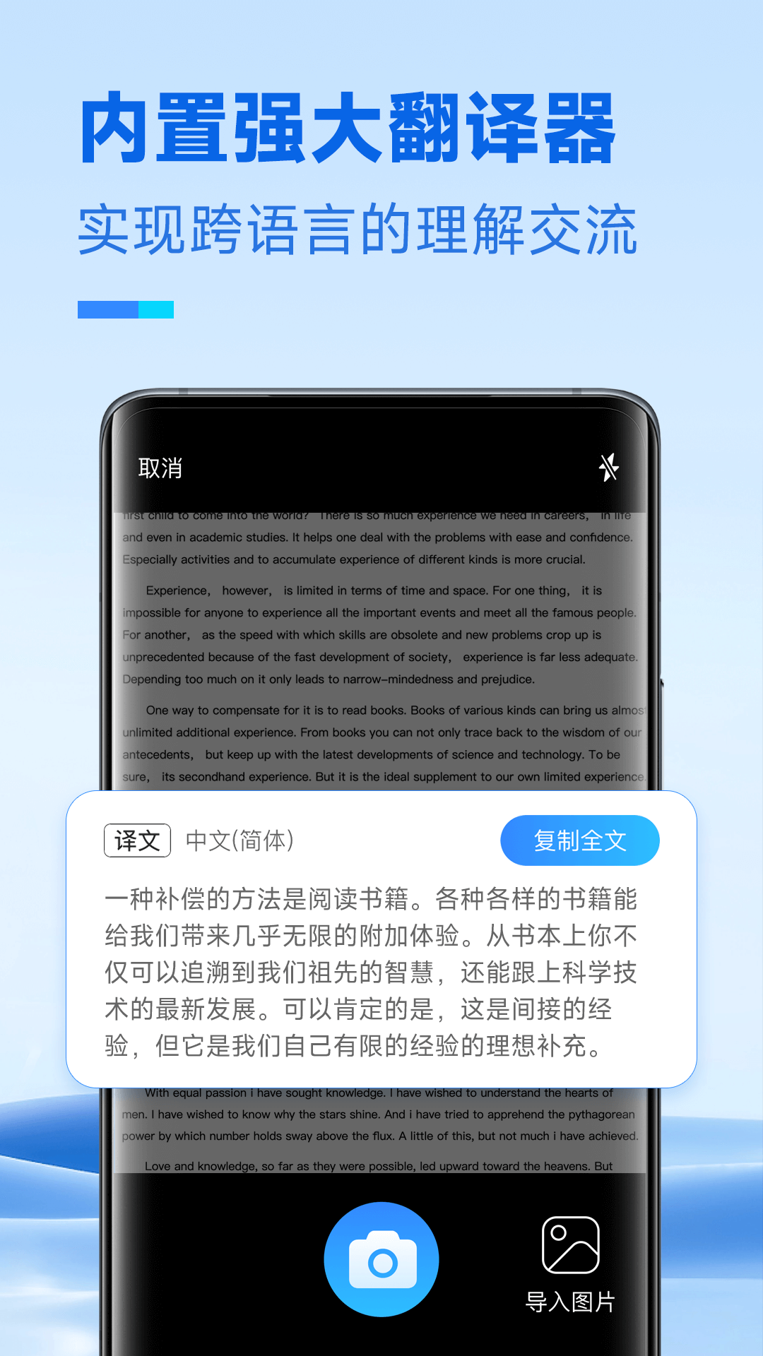 放心扫描下载介绍图