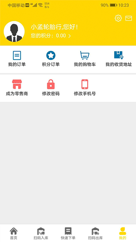 风行天下app截图