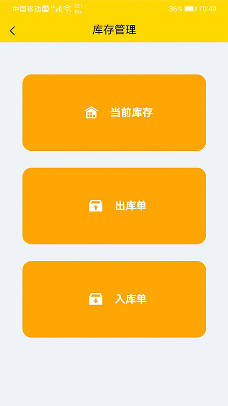 风行天下app截图