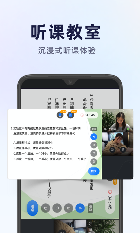 飞象星球学生版app截图