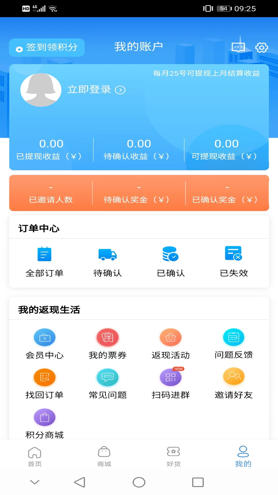 返现易下载介绍图