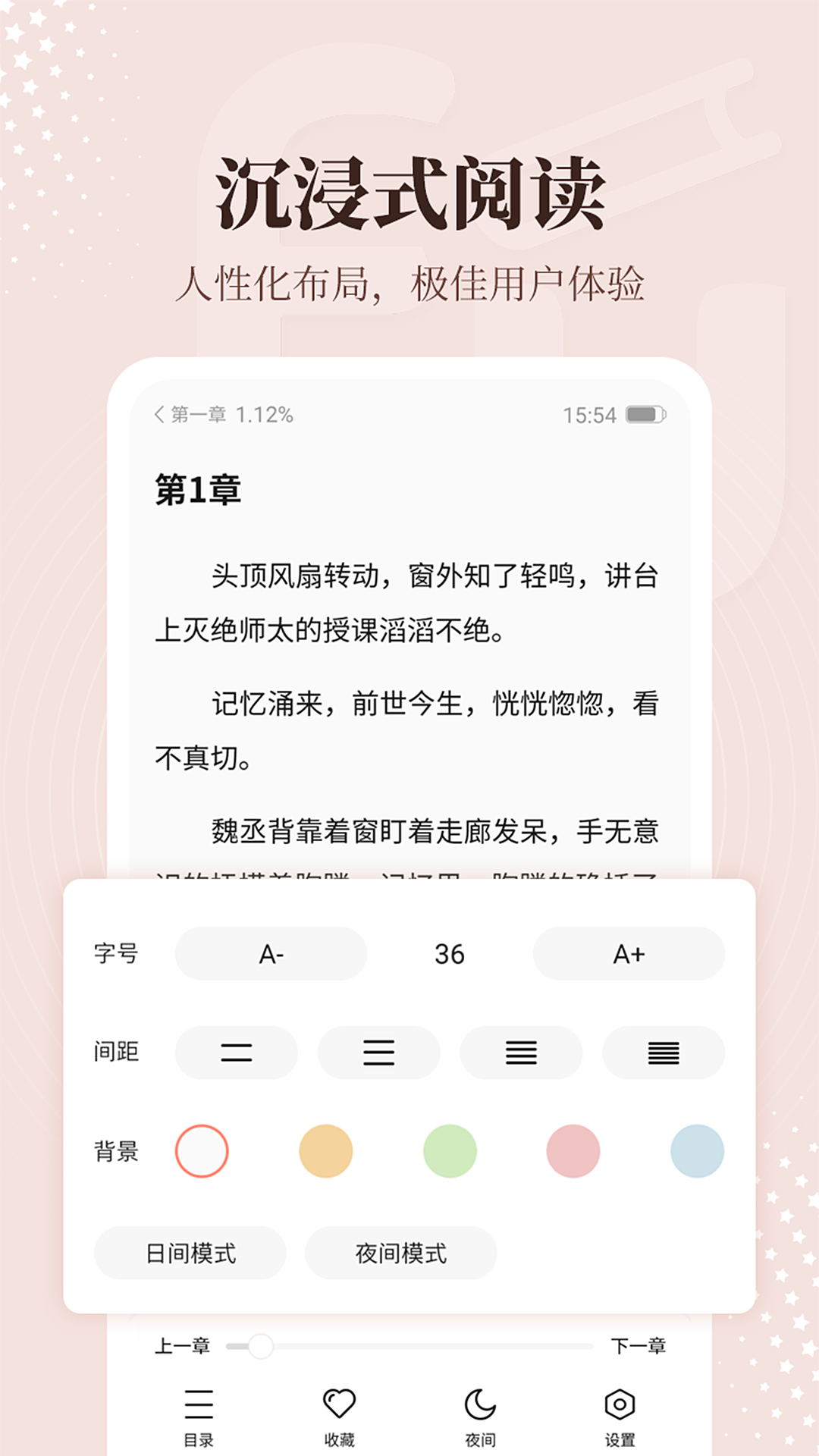 拂袖阅读app截图