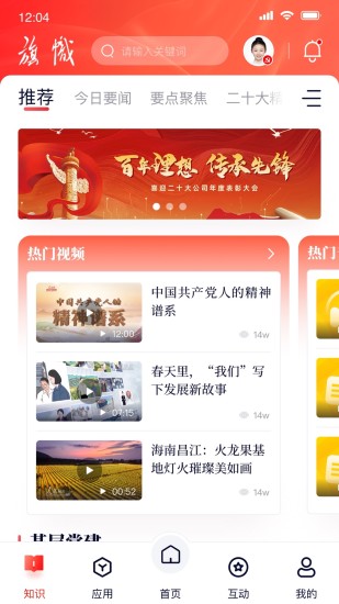 复兴壹号app截图