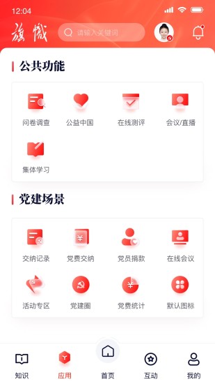 复兴壹号app截图