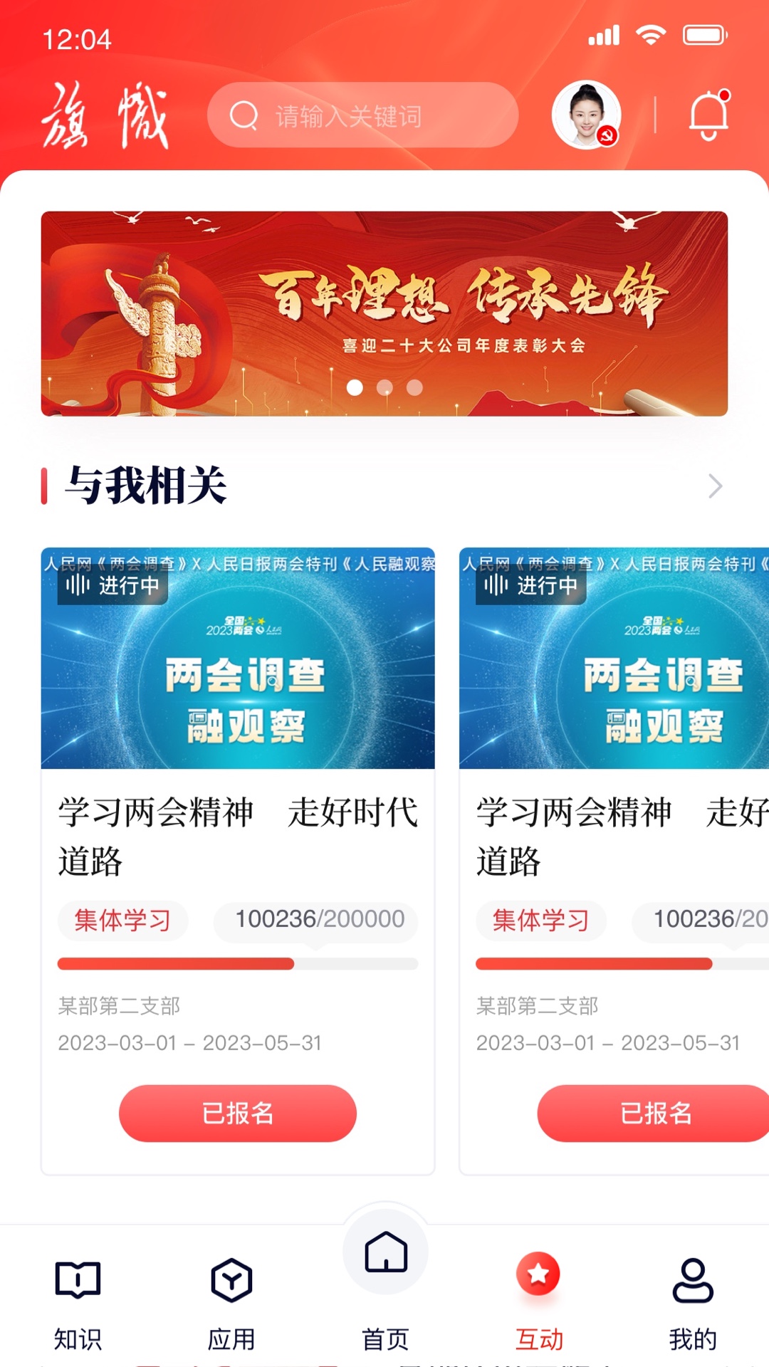 复兴壹号app截图