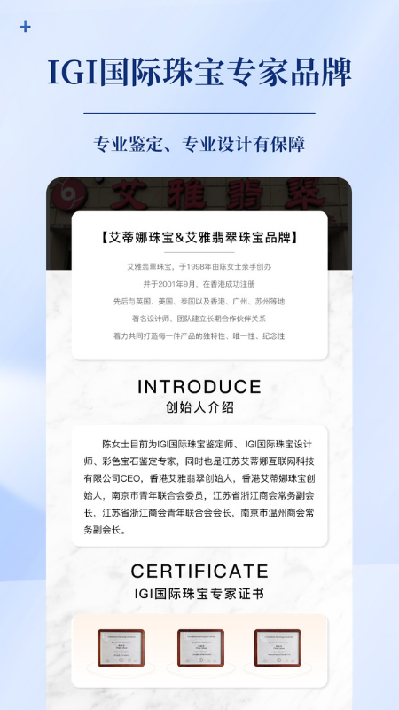 发现珠宝app截图