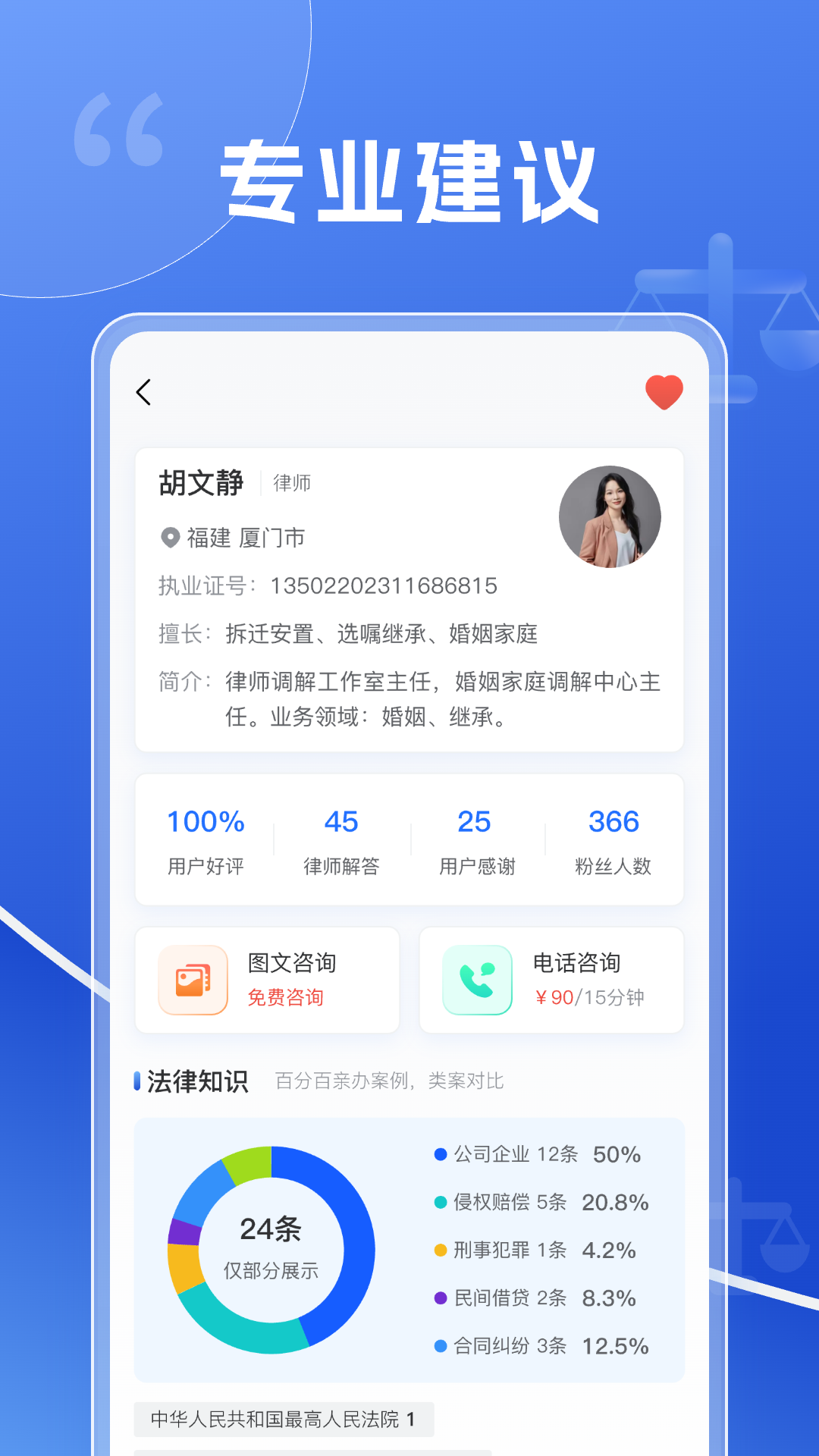 法驿app截图