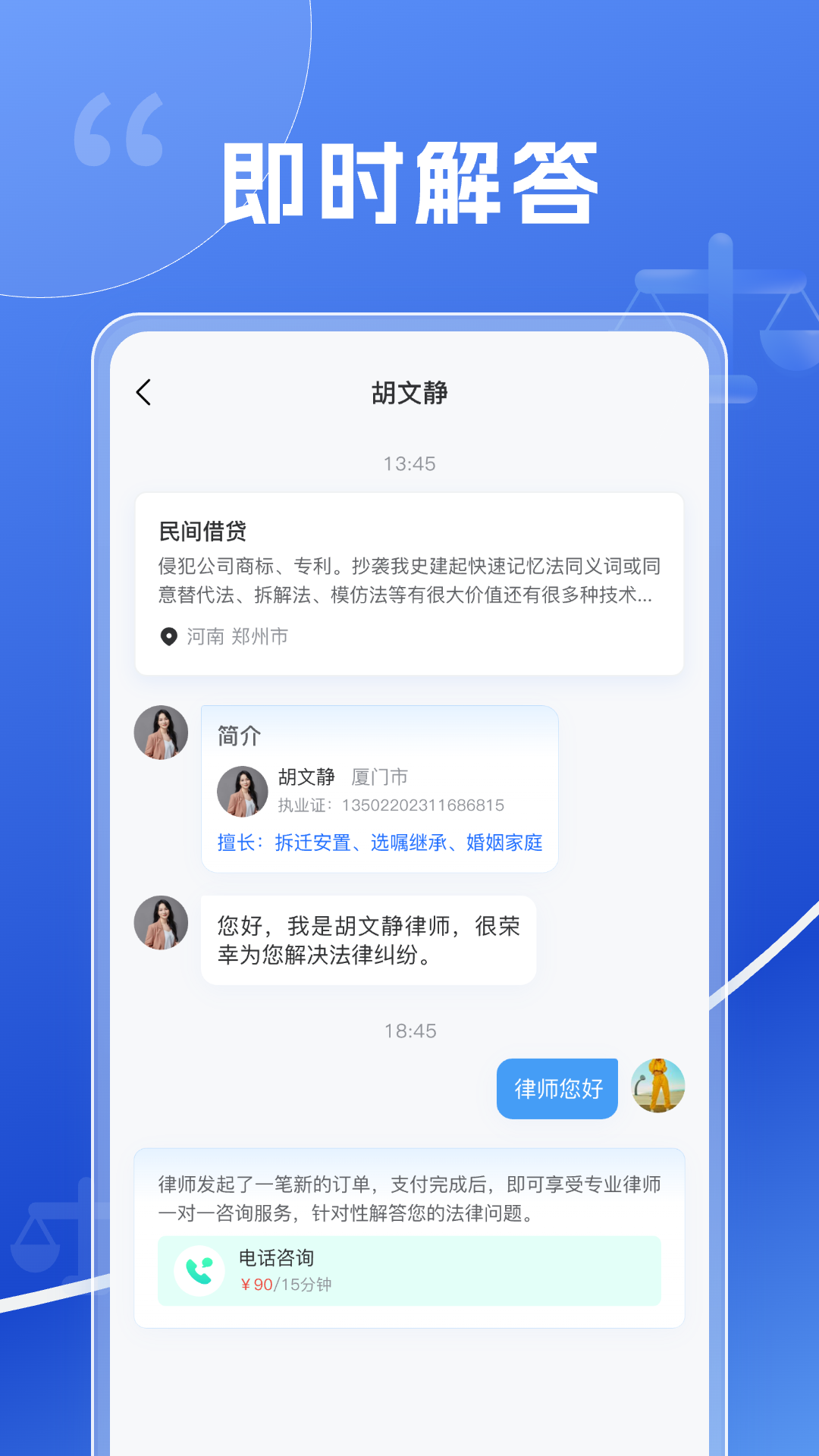 法驿app截图