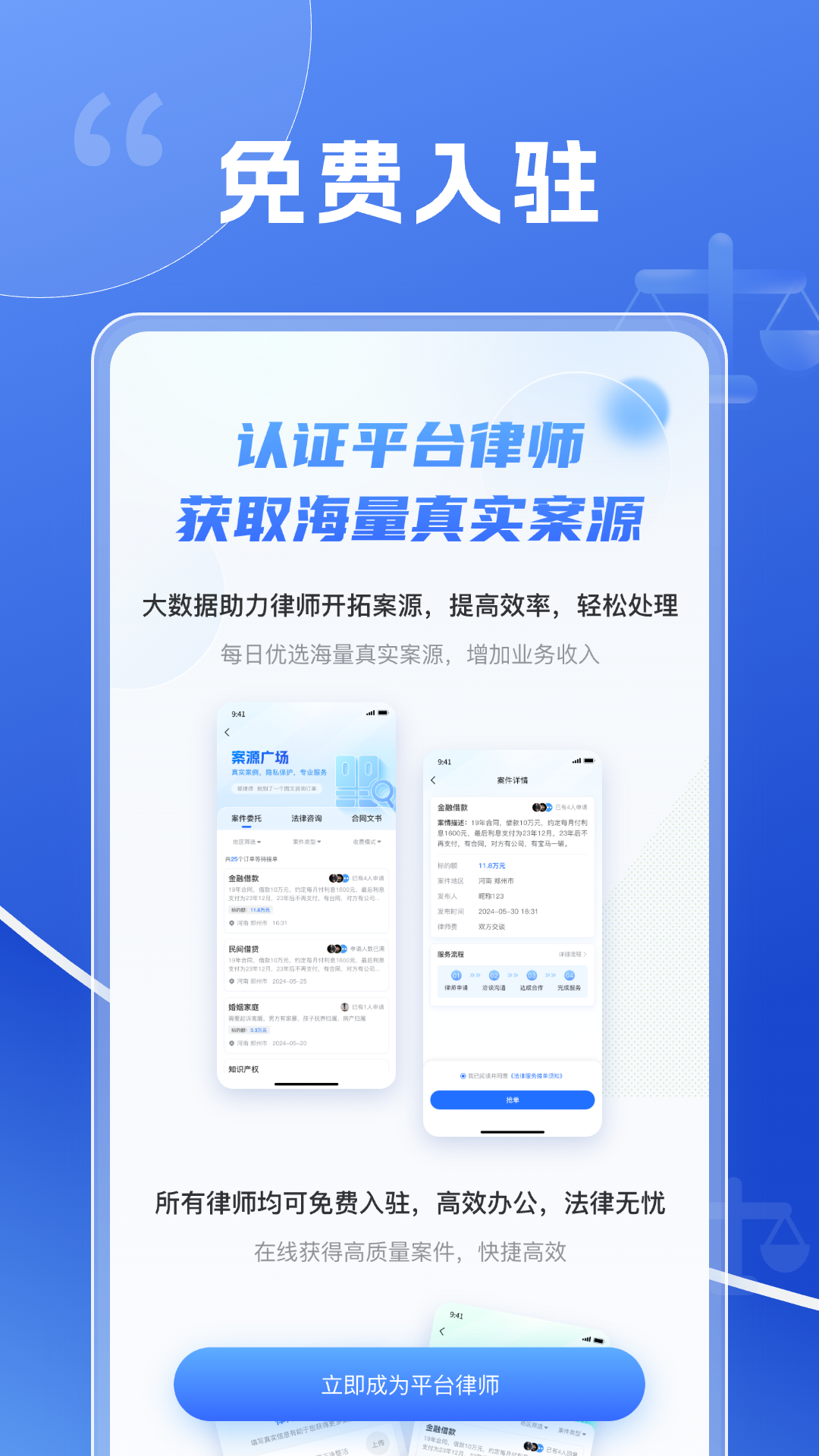 法驿app截图