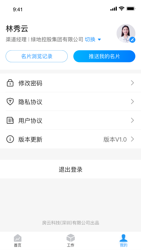 房云下载介绍图