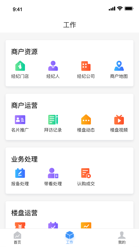 房云app截图