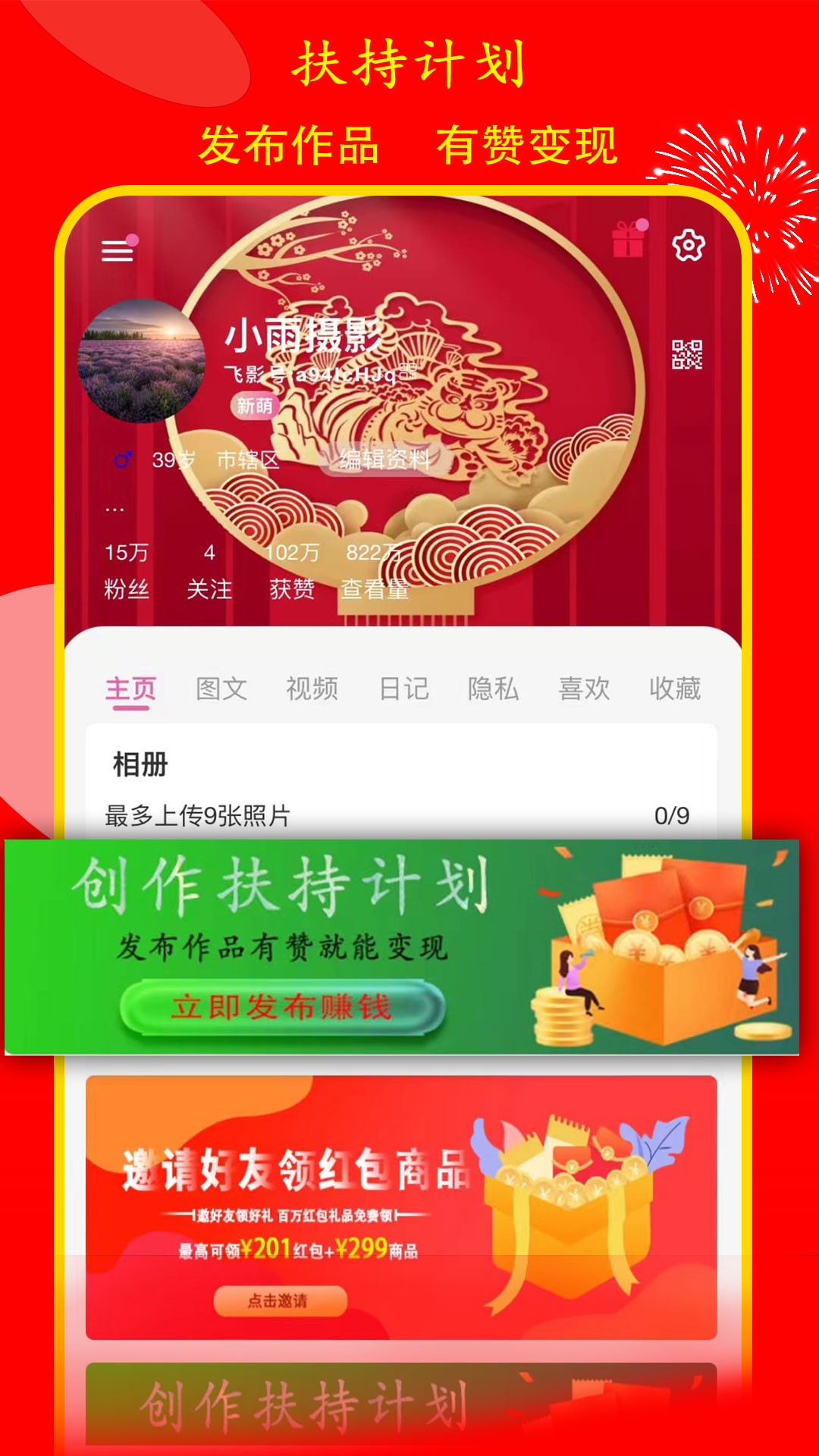 飞影下载介绍图