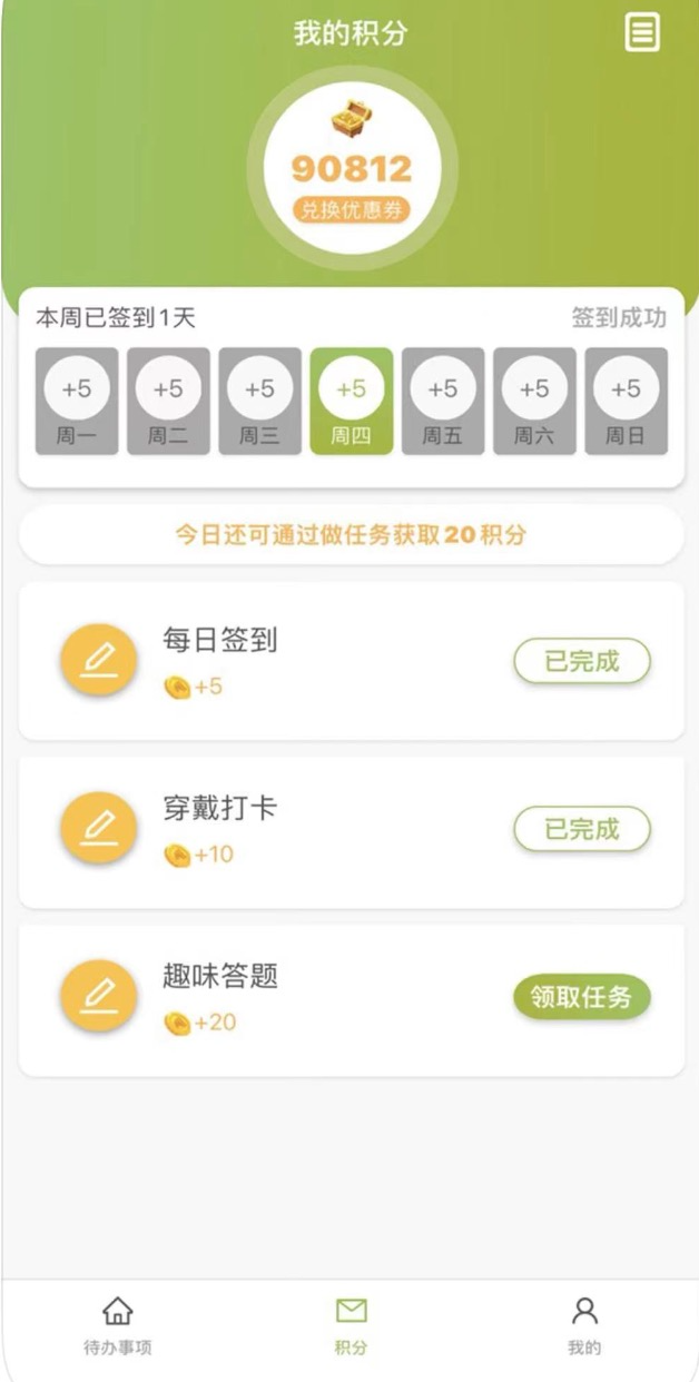 福音app截图