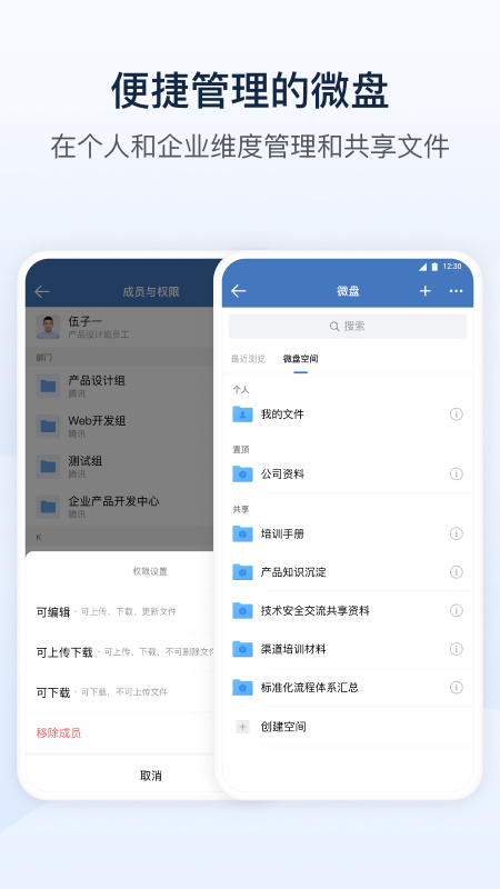 飞越app截图