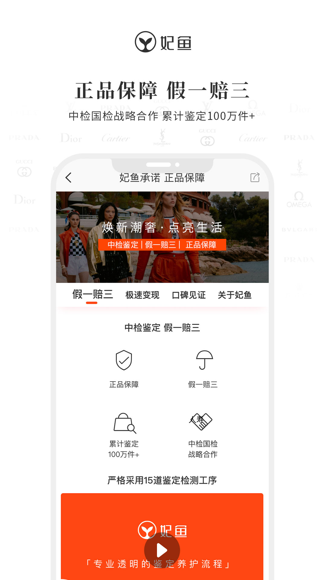 妃鱼app截图