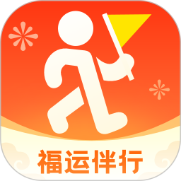 福运伴行 v1.0.0