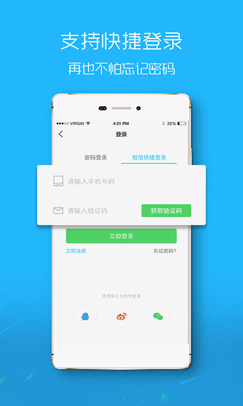 扶余百姓网下载介绍图