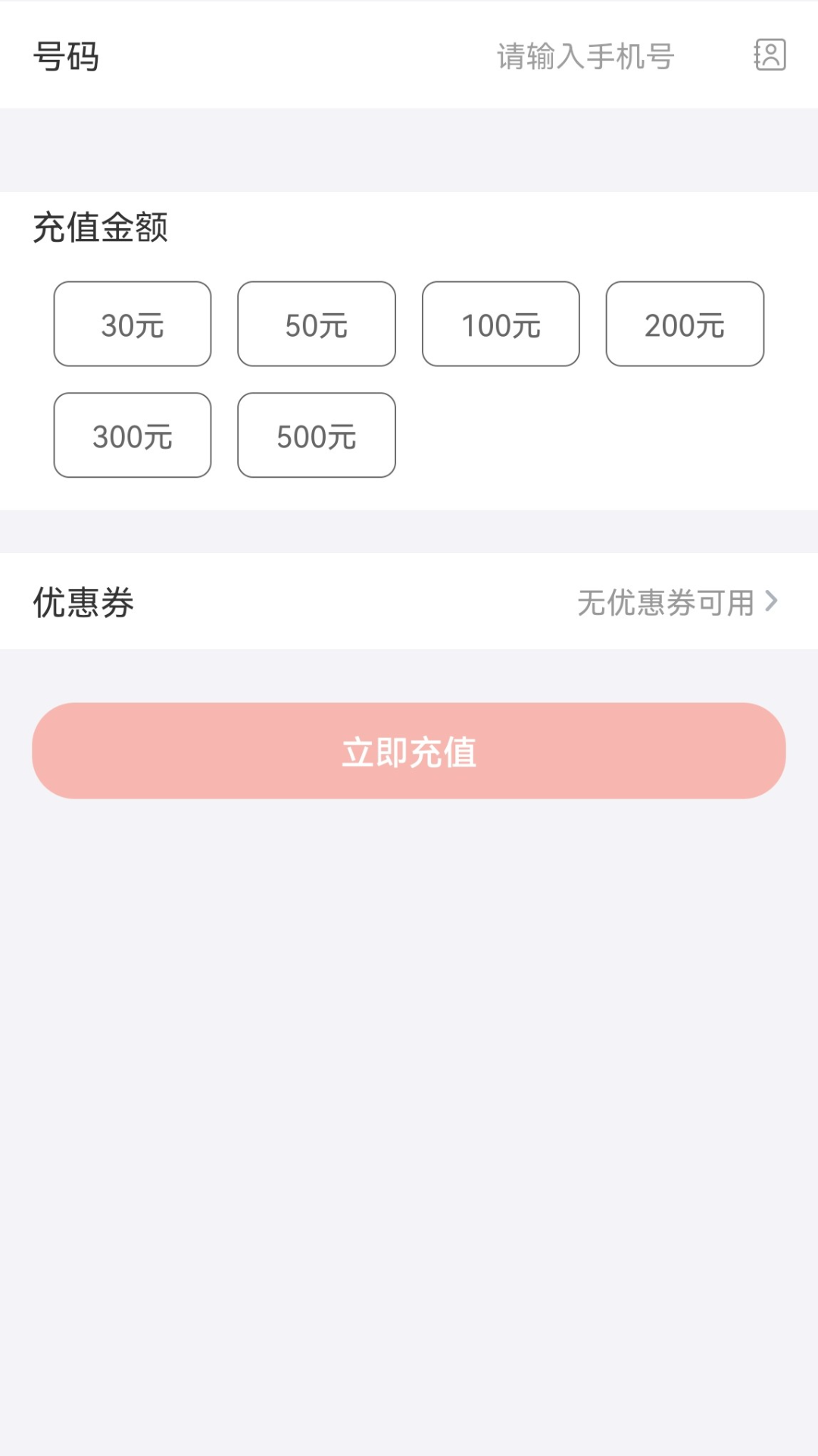 福优点选app截图