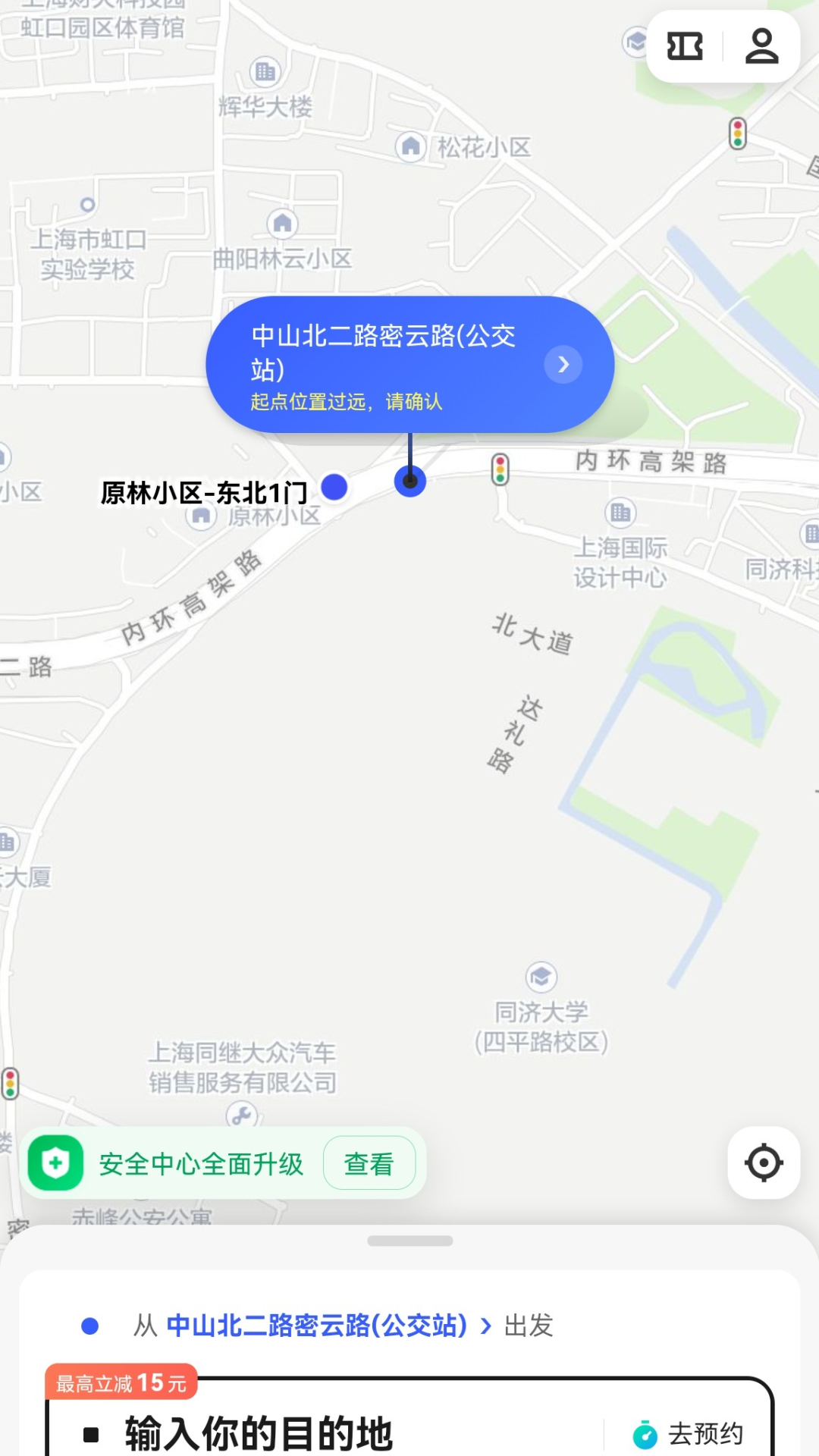 福优点选app截图