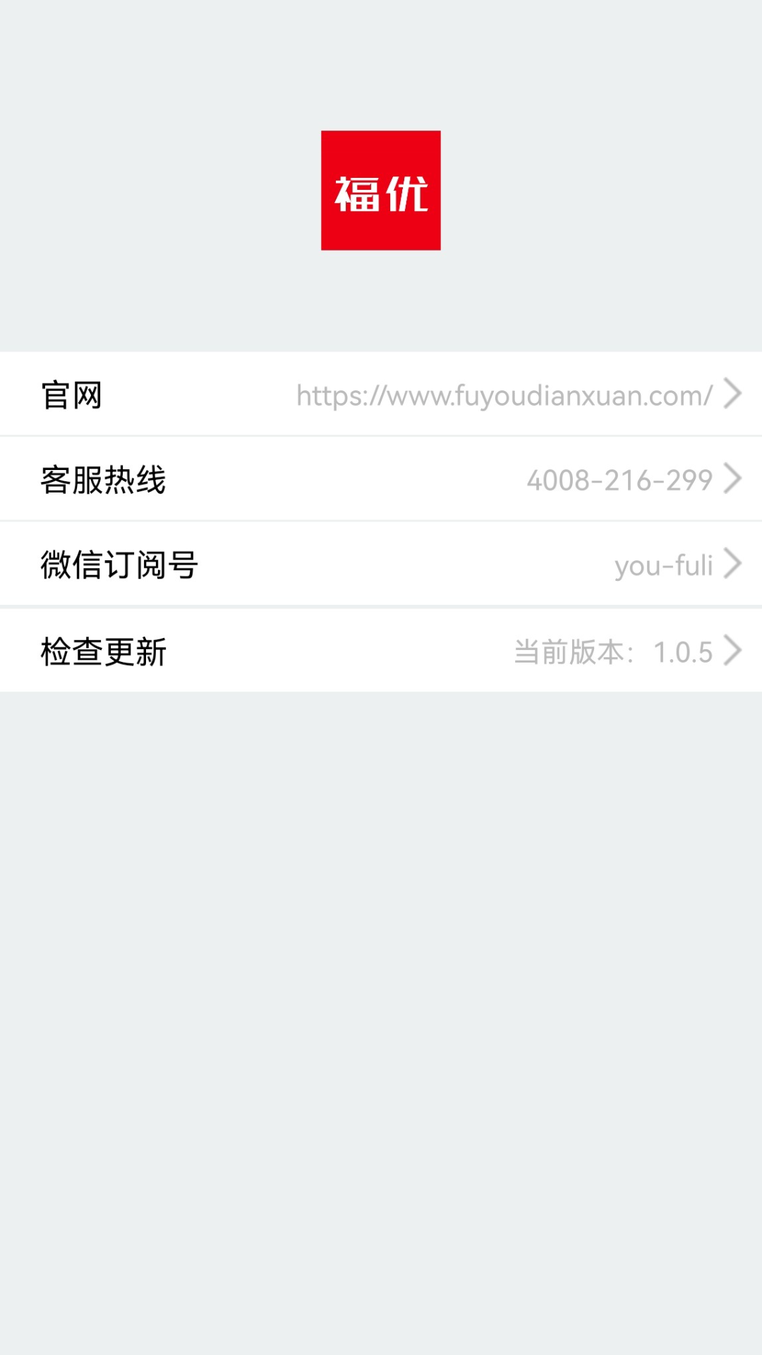 福优点选app截图