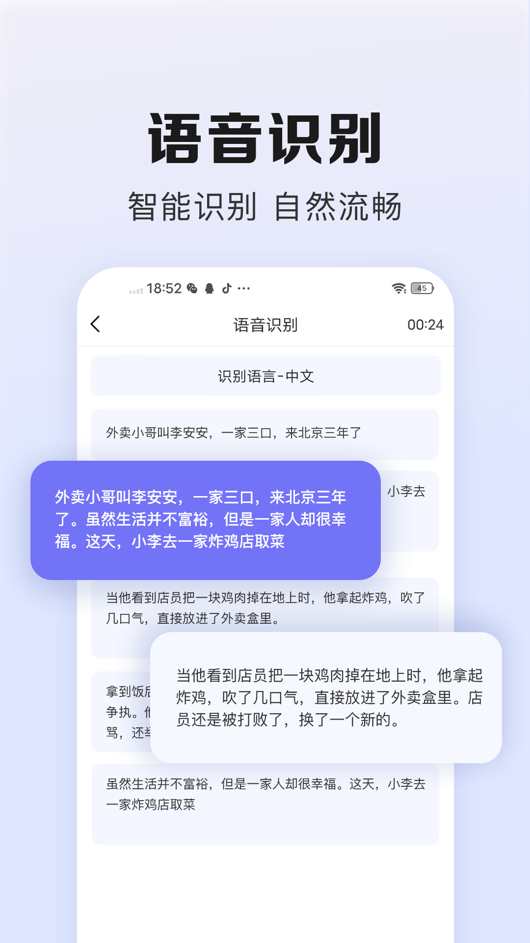 翻译鹅下载介绍图