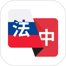 法语翻译助手 v1.0.0