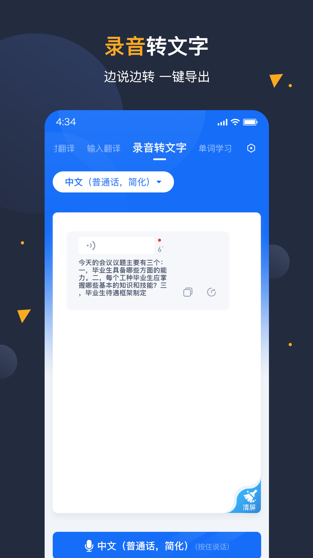 翻译官下载介绍图