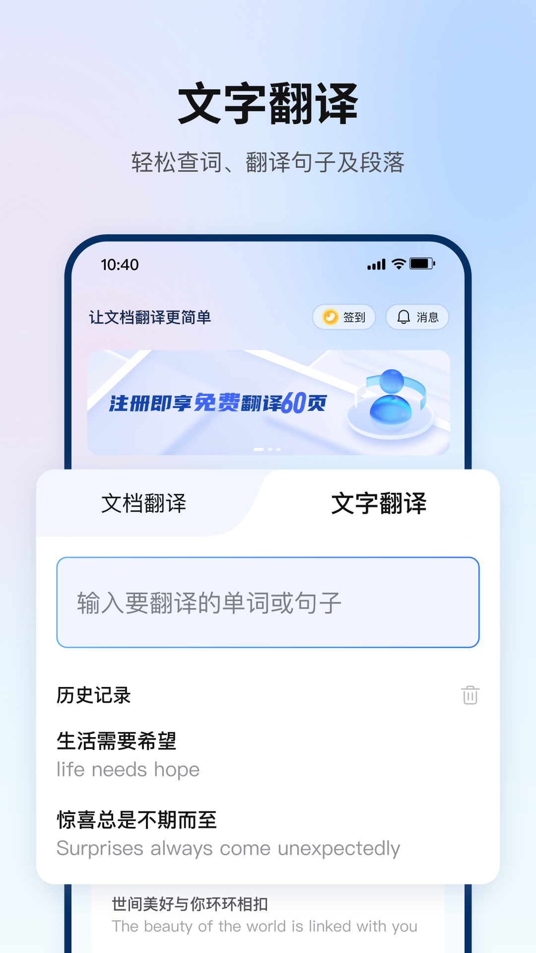 翻译狗app截图