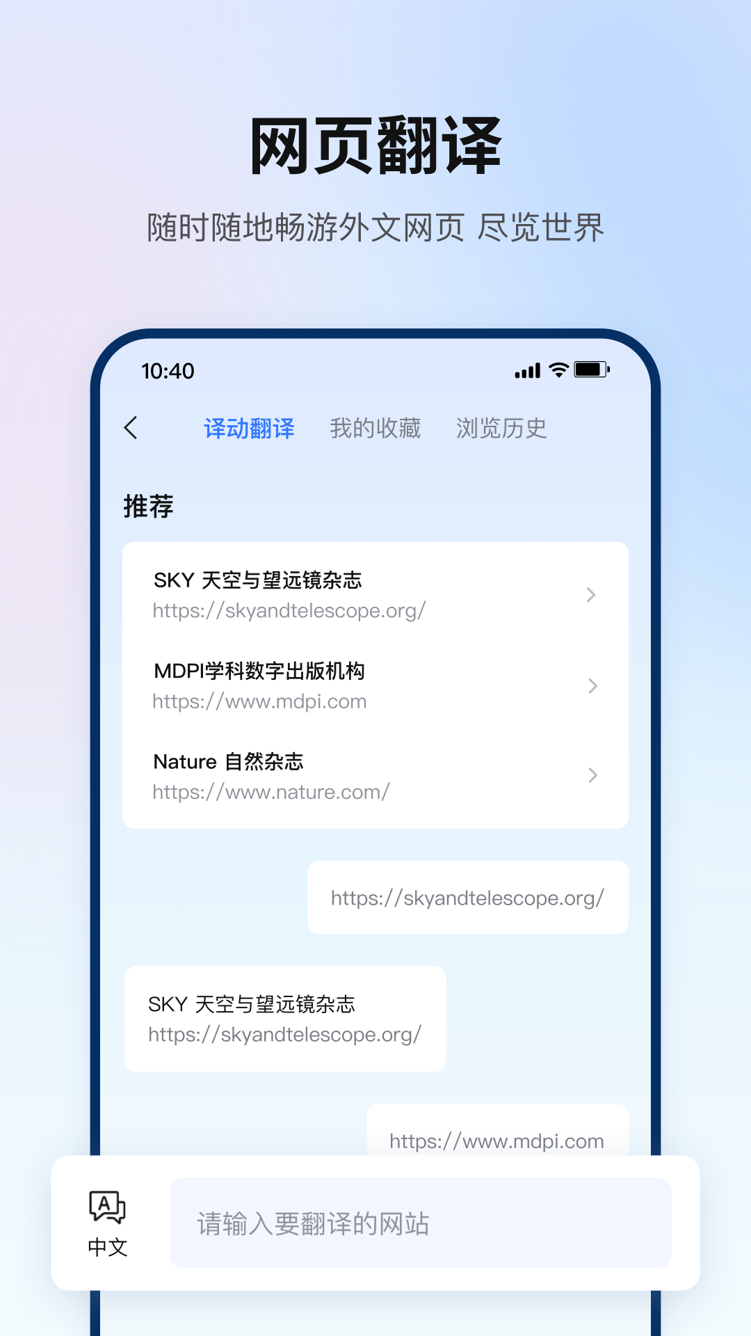 翻译狗app截图