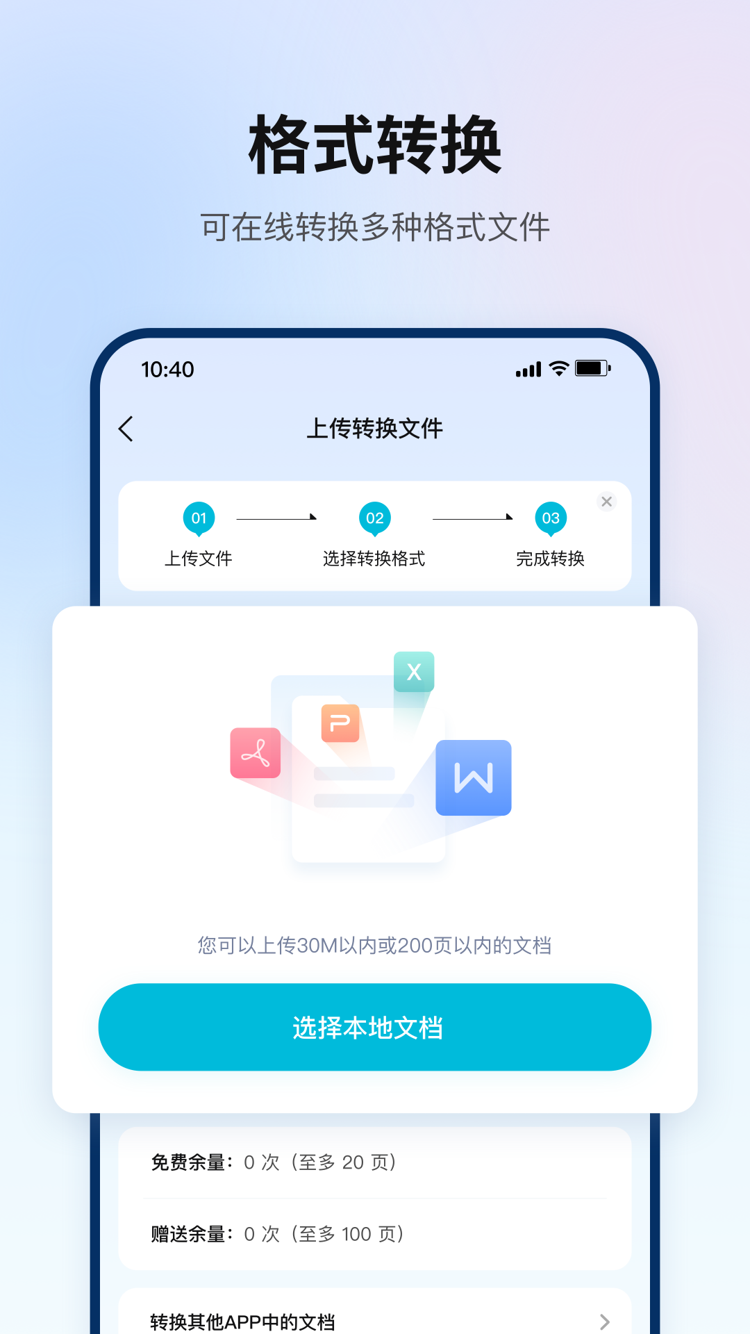 翻译狗app截图