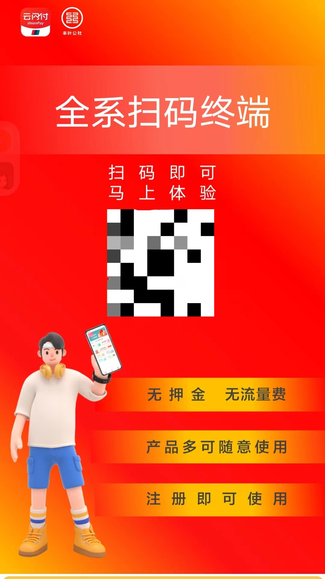 丰叶公社下载介绍图