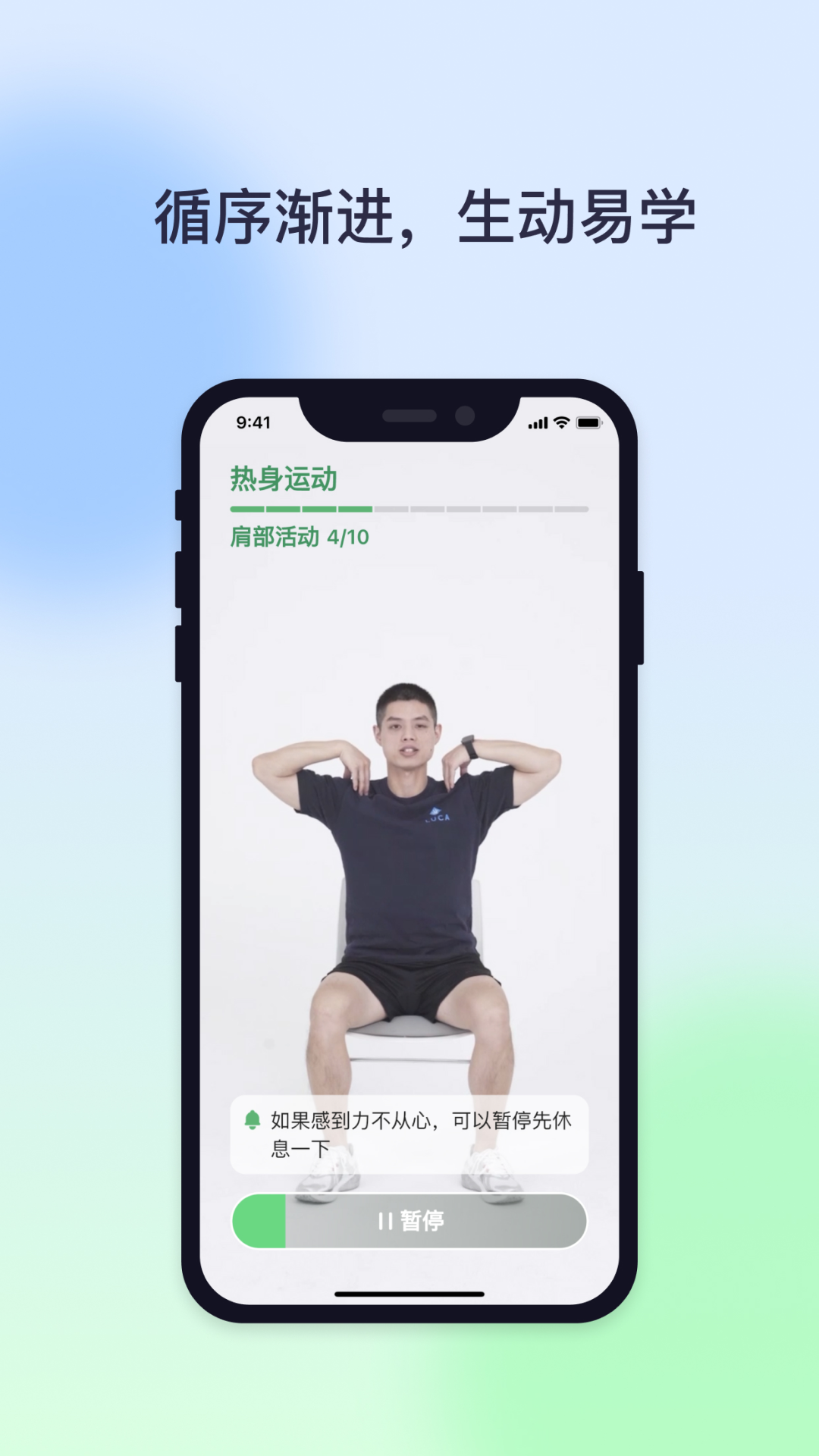 肺愈行app截图